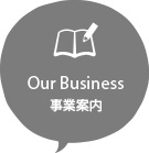 事業内容